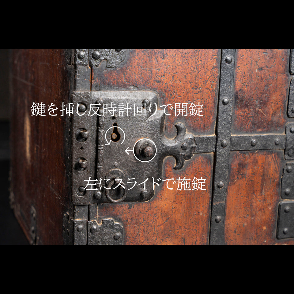 Funadansu (Japanese sea chest) G0383