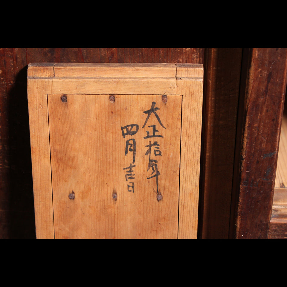 水屋箪笥 B0798