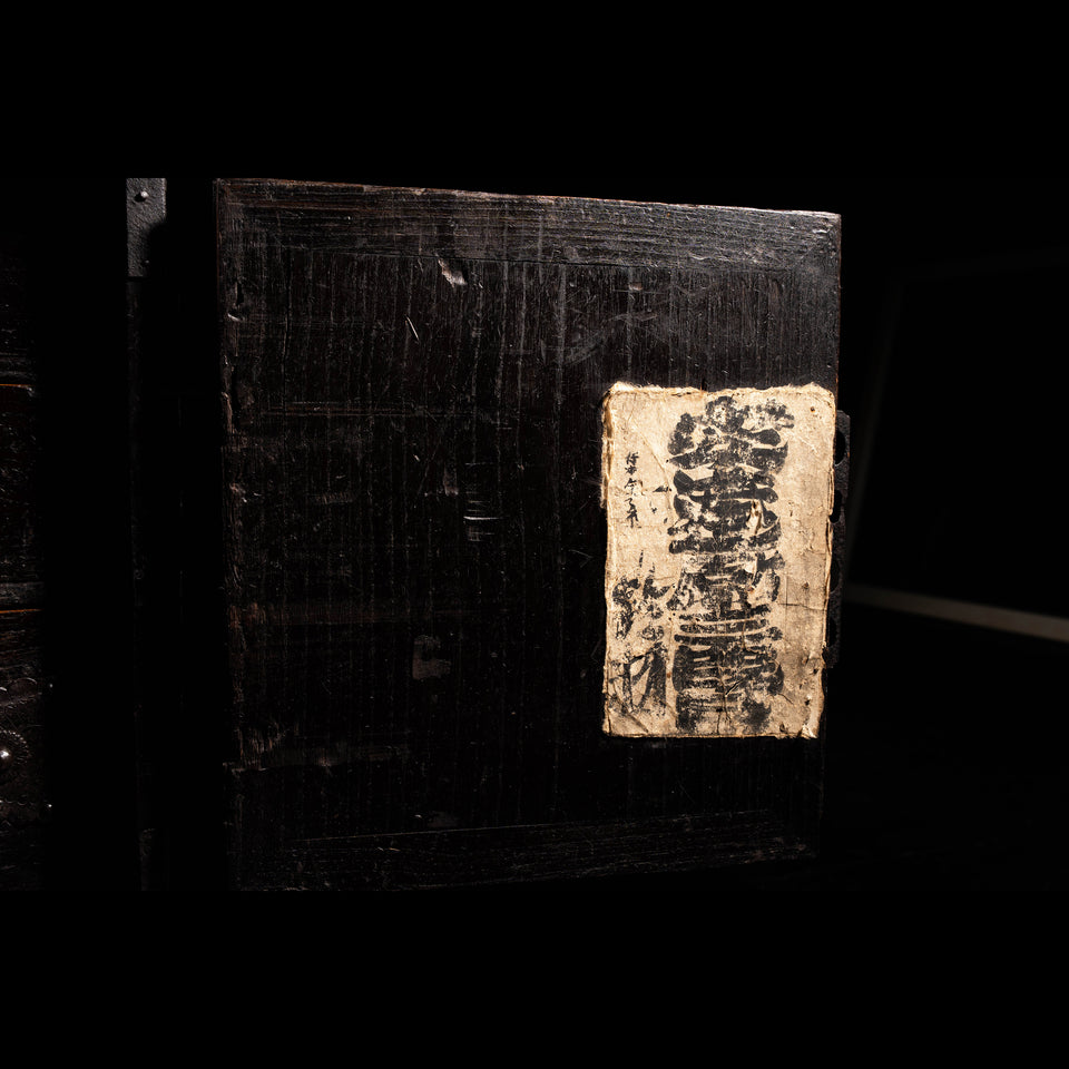 舟箪笥 F0212